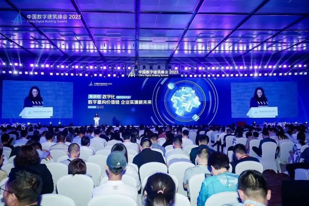 鲁贵卿在中国数字建筑峰会2023·施工企业论坛作主题演讲
